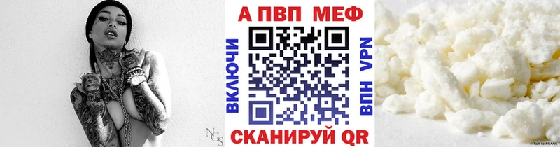 Где можно купить наркотики Дигора A-PVP  Меф  ГАШ  Кокаин 