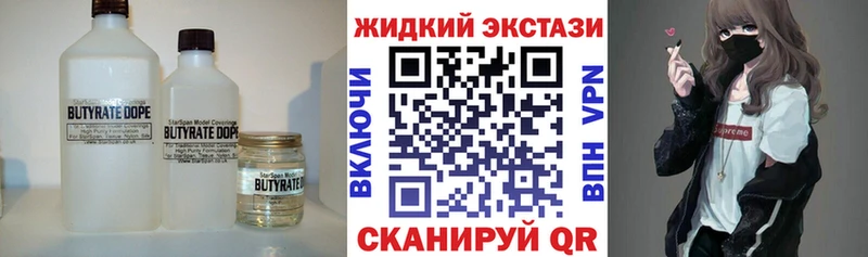 БУТИРАТ вода даркнет сайт Дигора
