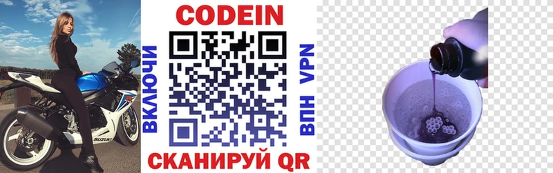 Кодеин напиток Lean (лин)  Дигора 